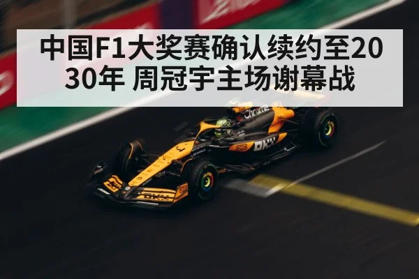 Zhou Guanyu F1 driver