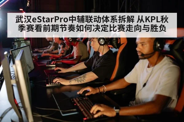 esports gaming team